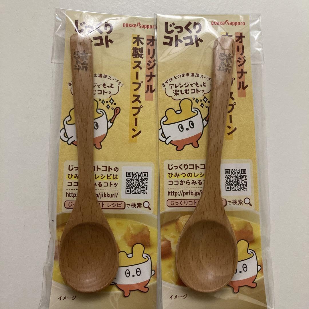 Amazon.co.jp: じっくりコトコト オリジナル 木製スプーン 2本セット